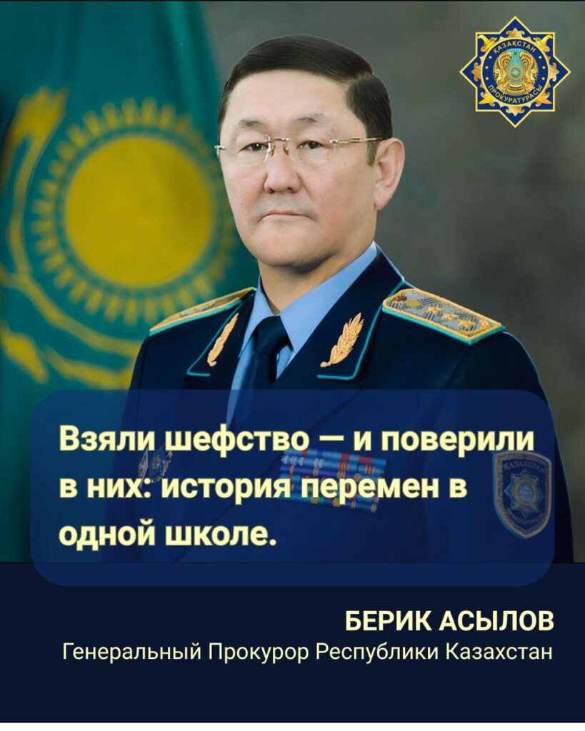Генеральный прокурор Республики Казахстан Берик Асылов